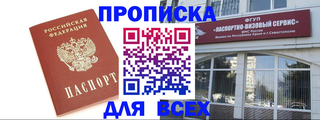 прописка ребенка в Ворсме