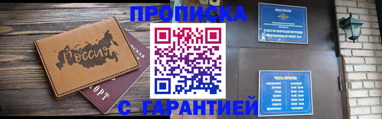 прописка ребенка в Ворсме