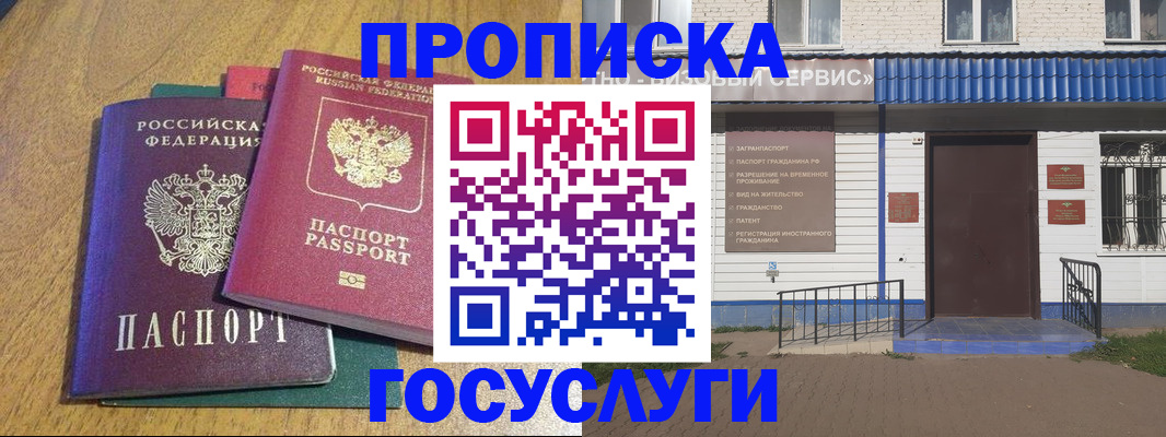 временная регистрация для всех в Ворсме