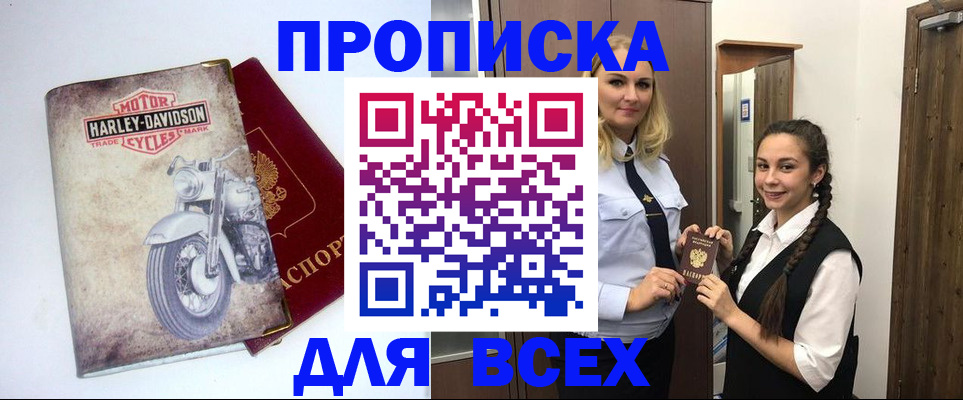 временная регистрация недорого в Ворсме