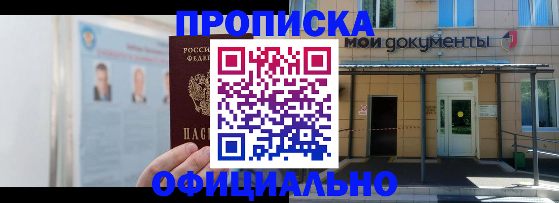 временная регистрация купить в Ворсме