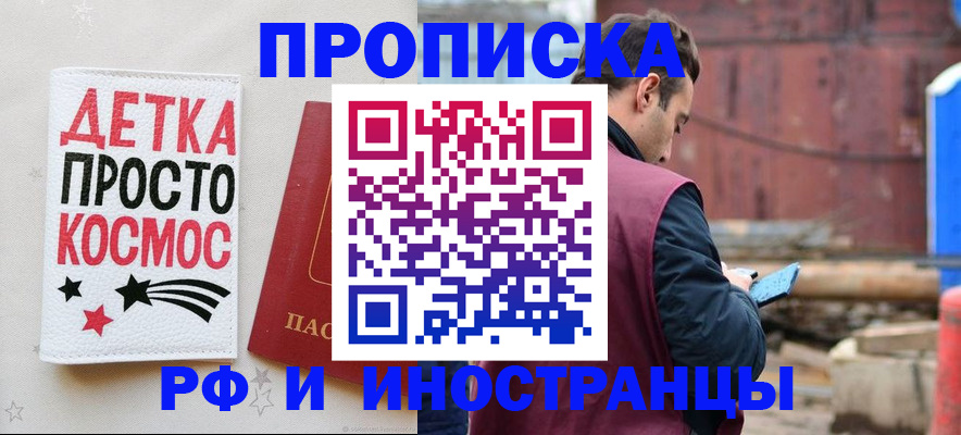 прописка иностранных граждан в Ворсме