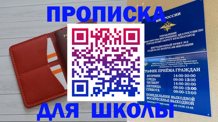 временная регистрация для всех в Ворсме